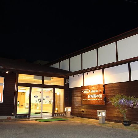 Hotel Cottage Shirakawa Sekinosato Екстериор снимка